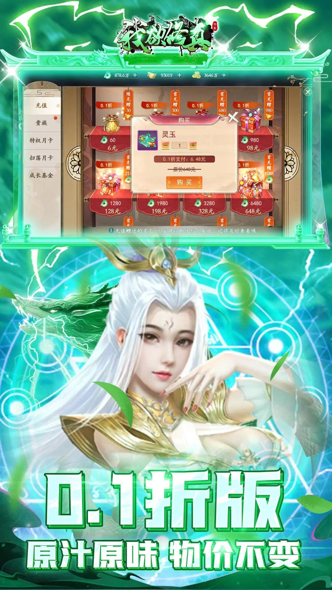 央视感谢全国网友支持