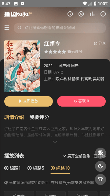 曝短剧演员陈添祥延毕年