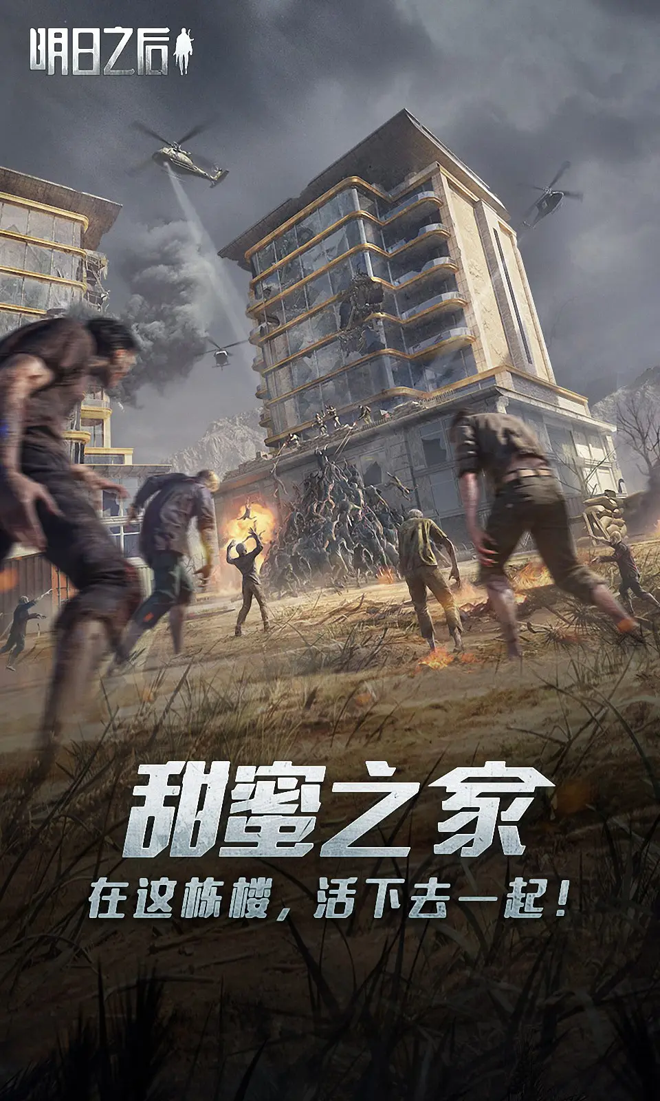 第一次爱的人