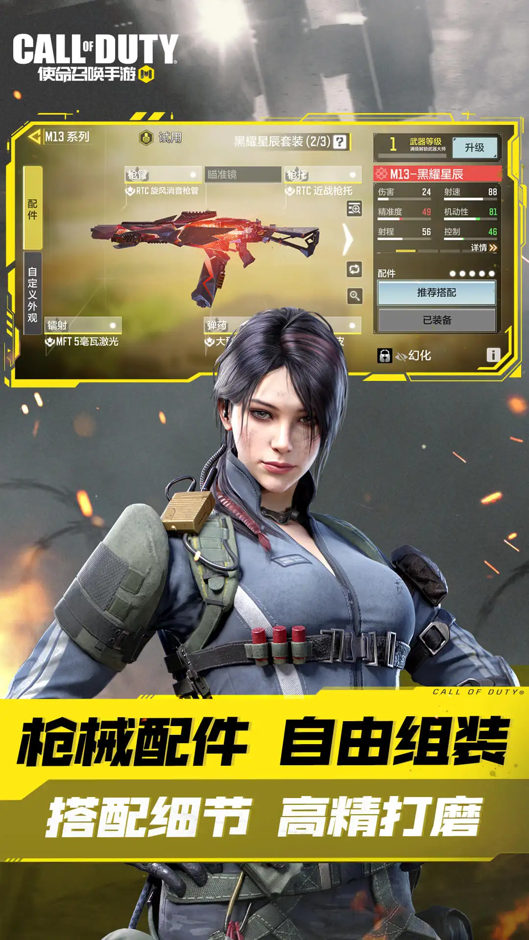 主角
